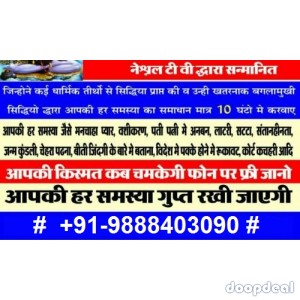 100% Result Love Spell- Love Vashikaran Specialist